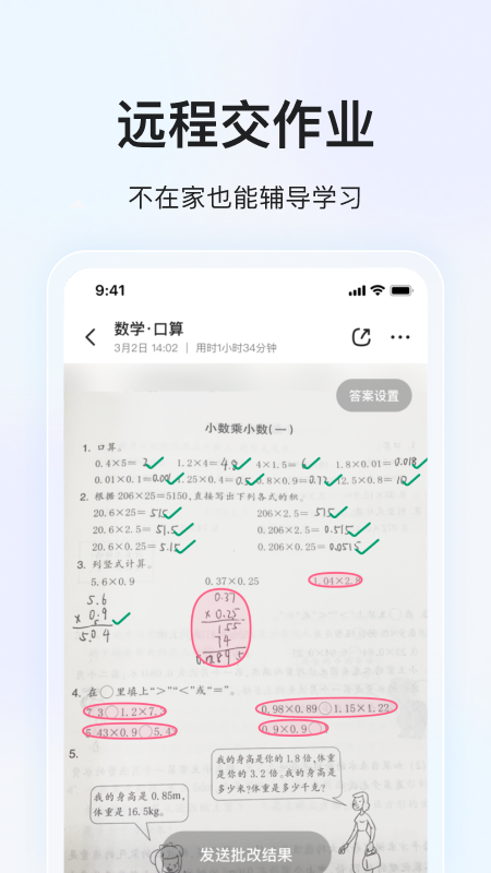 大力家长4