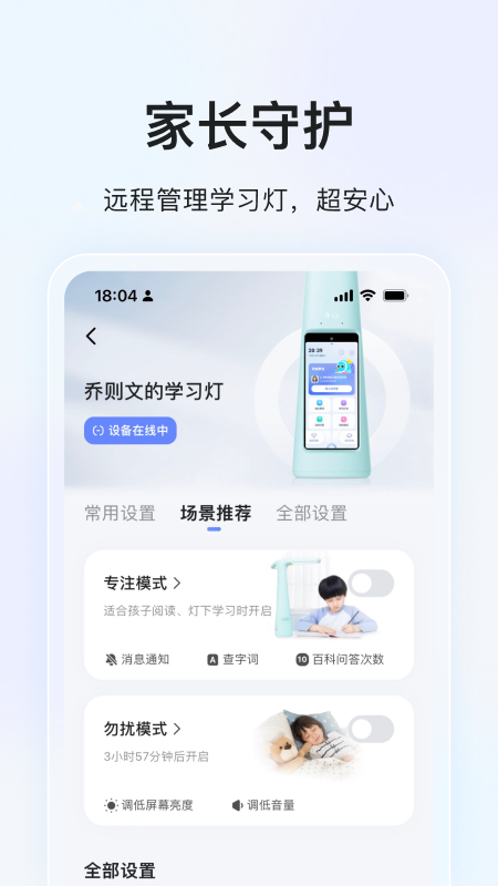 大力家长2