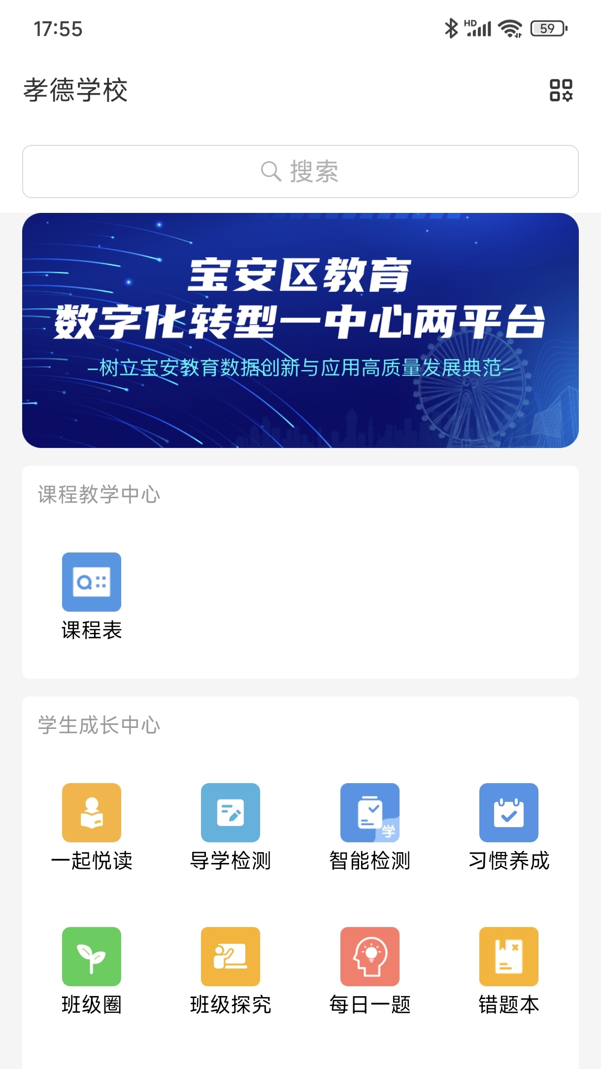 宝教通2