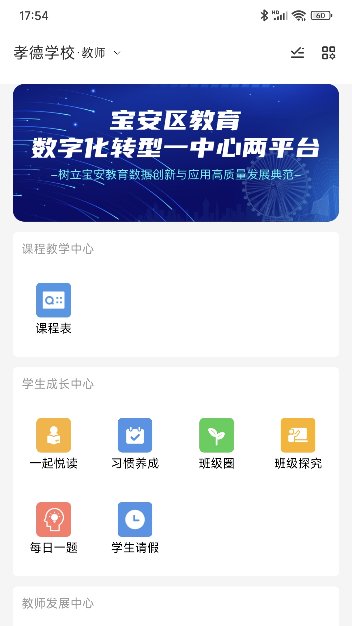 宝教通3
