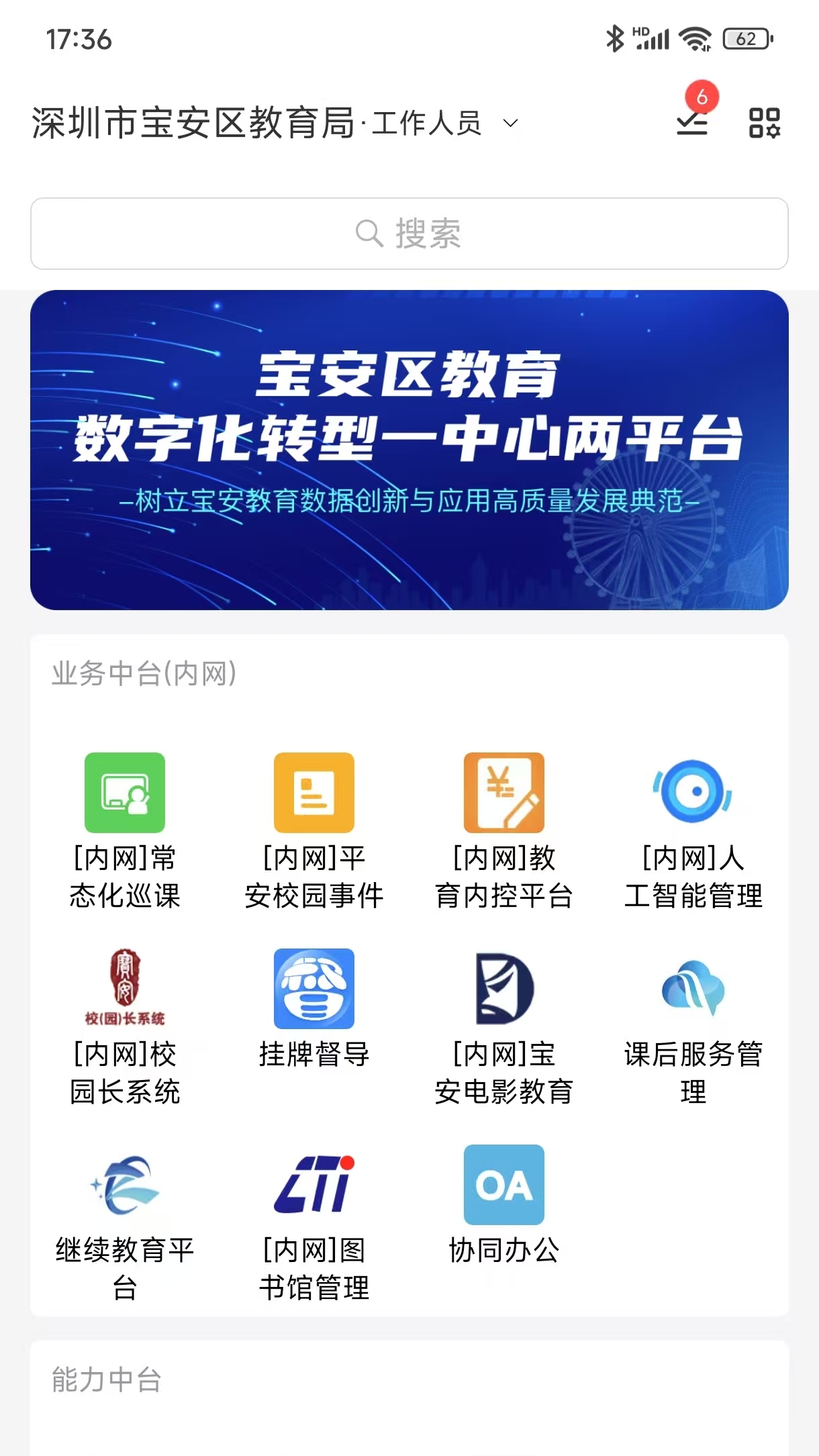 宝教通1