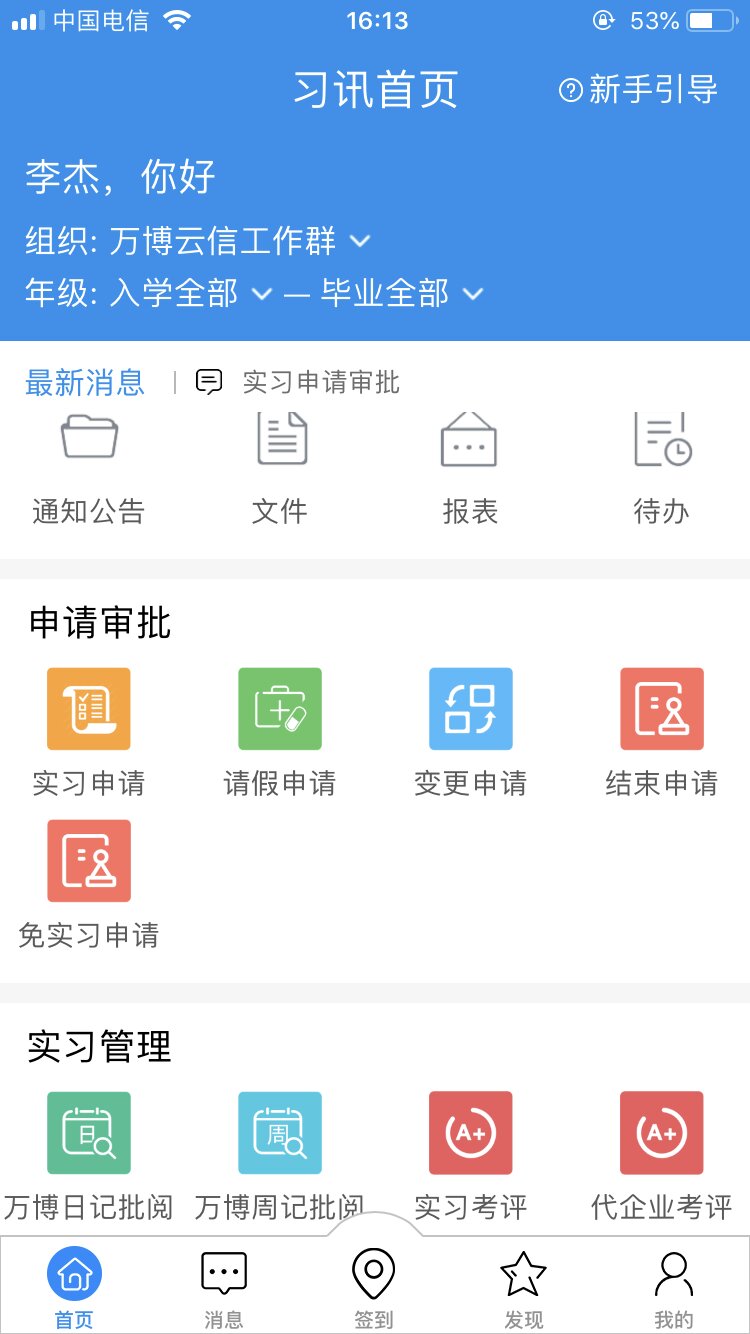 习讯云1