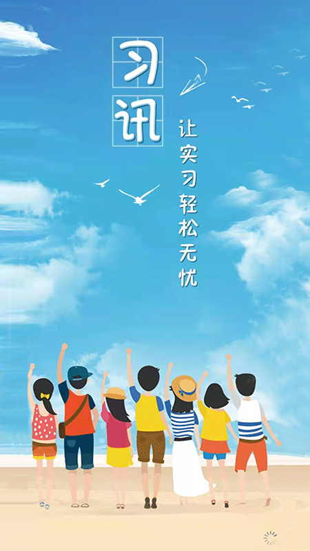 习讯云3