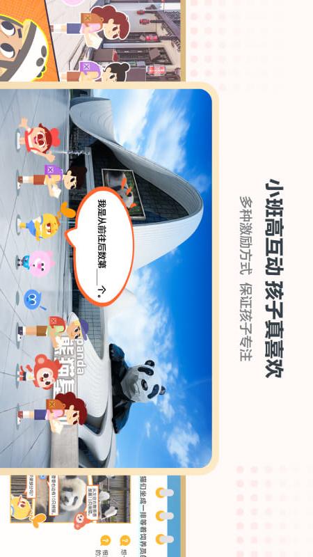 学而思小班3