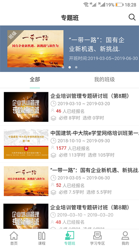 国企学习1