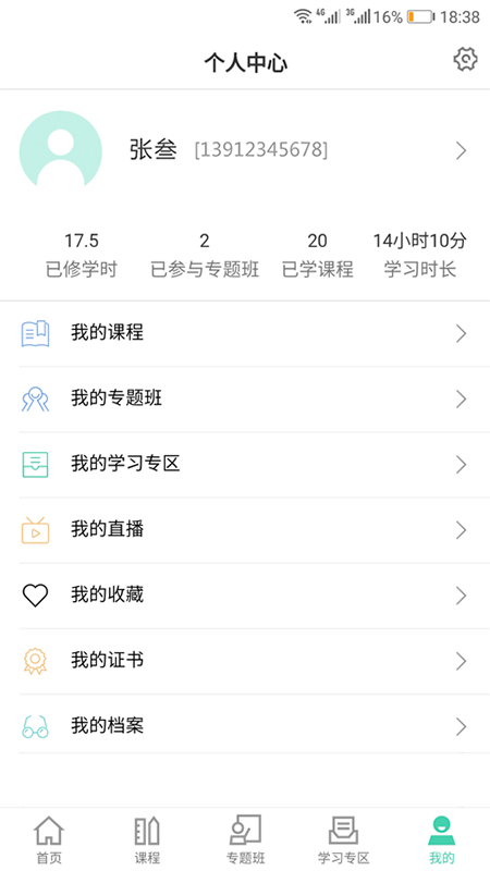 国企学习4