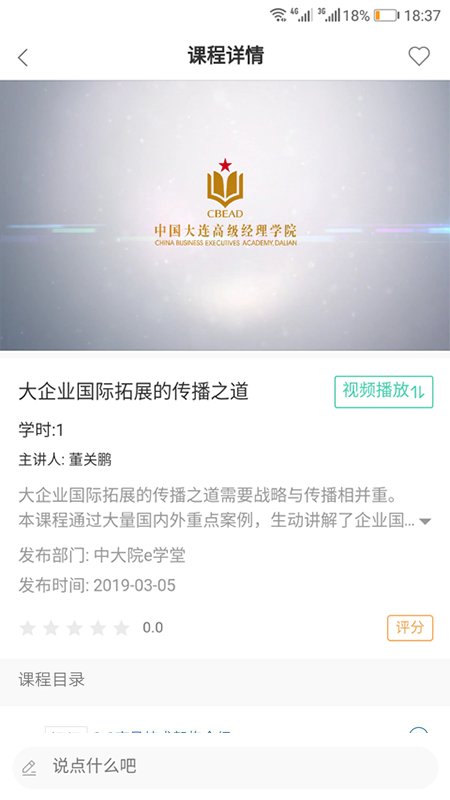 国企学习3