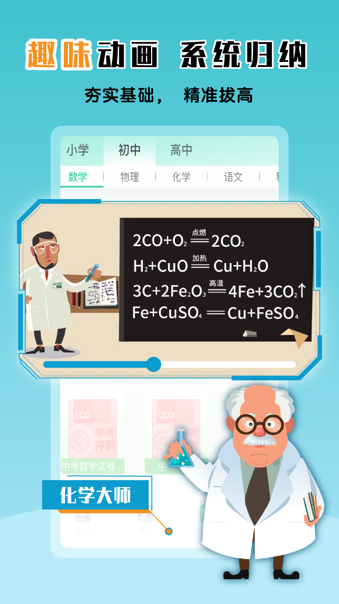 物理大1师