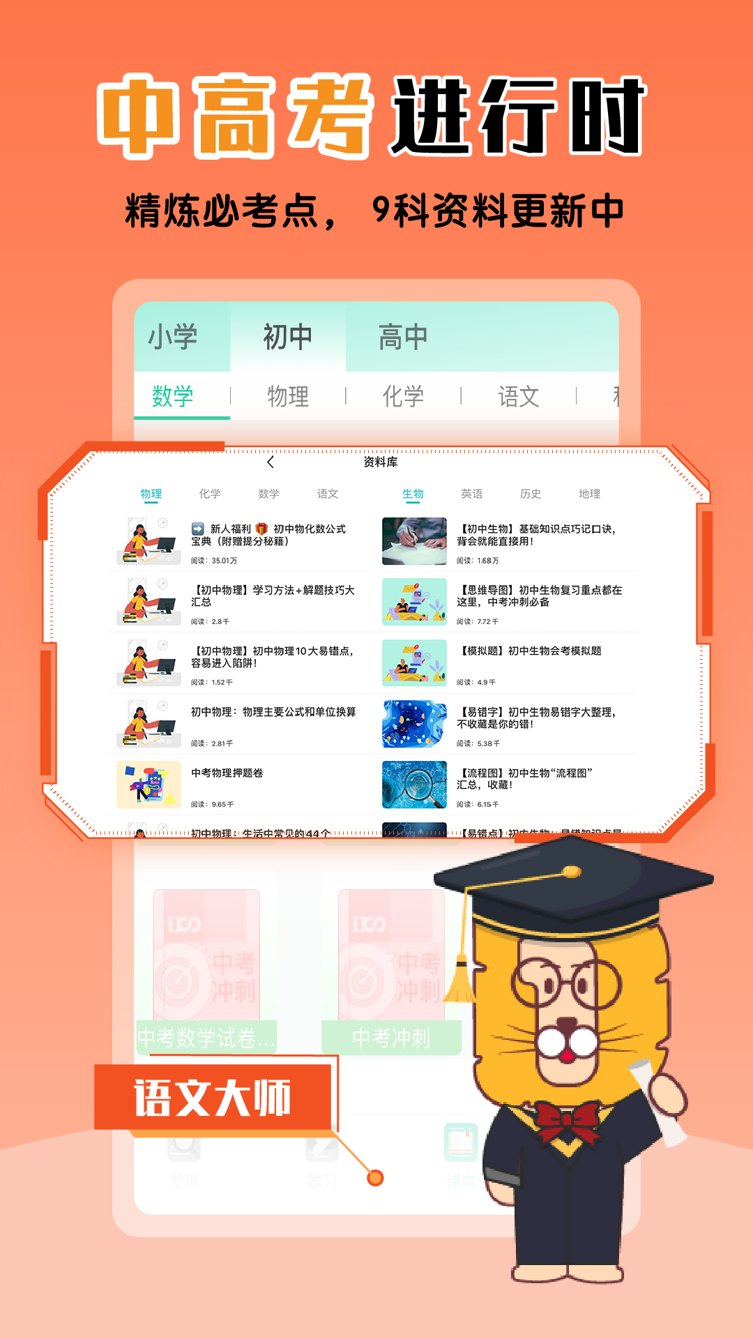 物理大师3