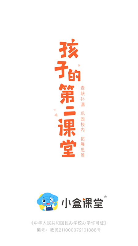 小盒课堂1