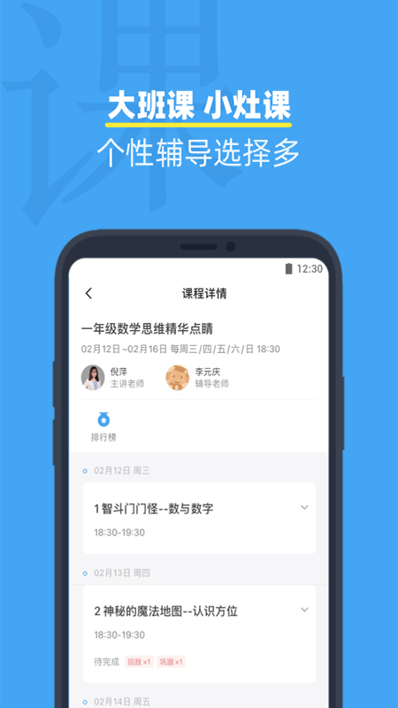 小盒课堂4