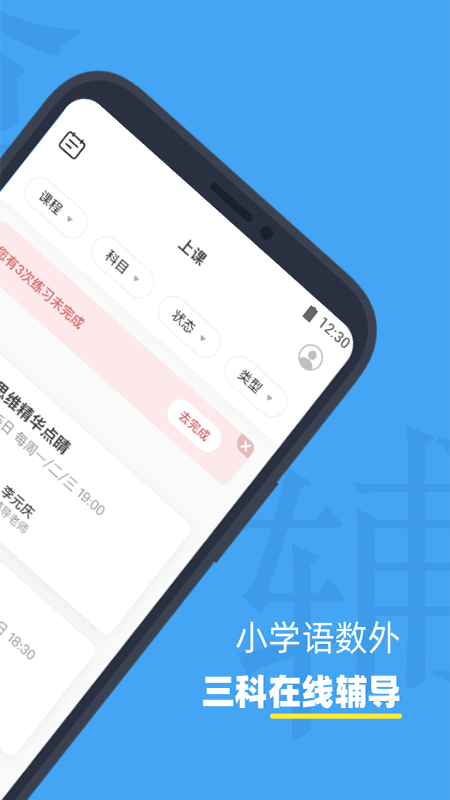 小盒课堂3