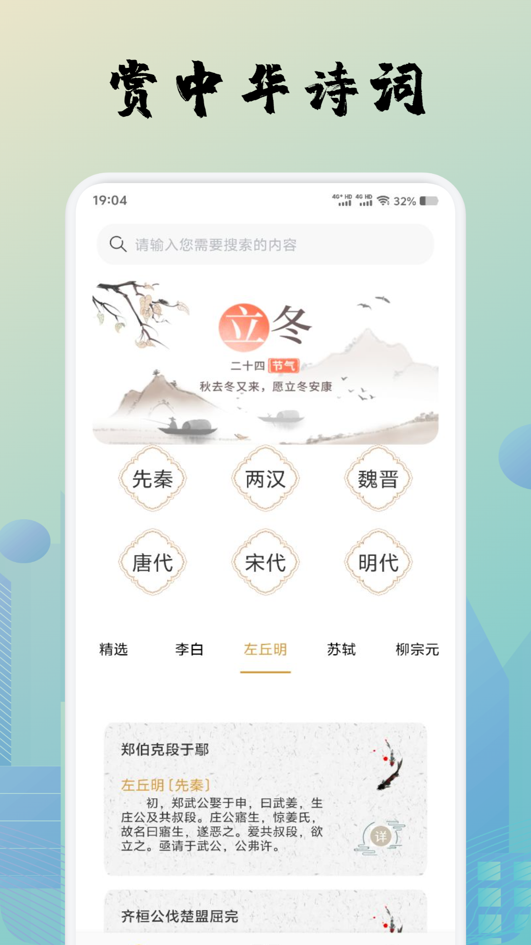 诗歌本全集4