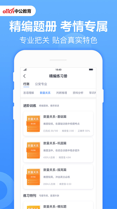 中公题库1