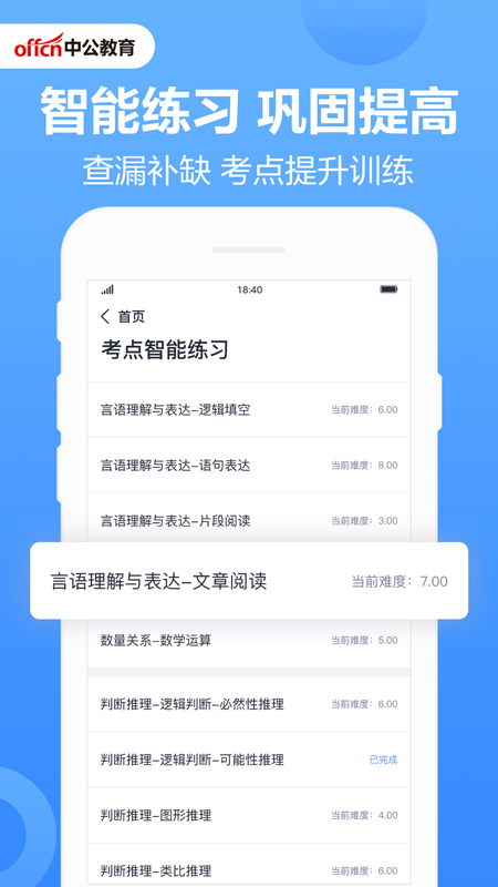 中公题2