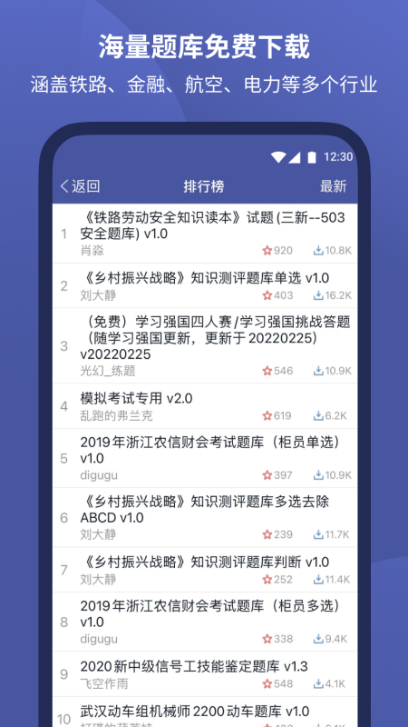 磨题帮2