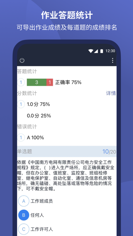 磨题帮3
