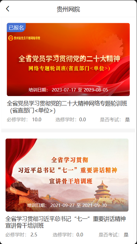 贵州网院1