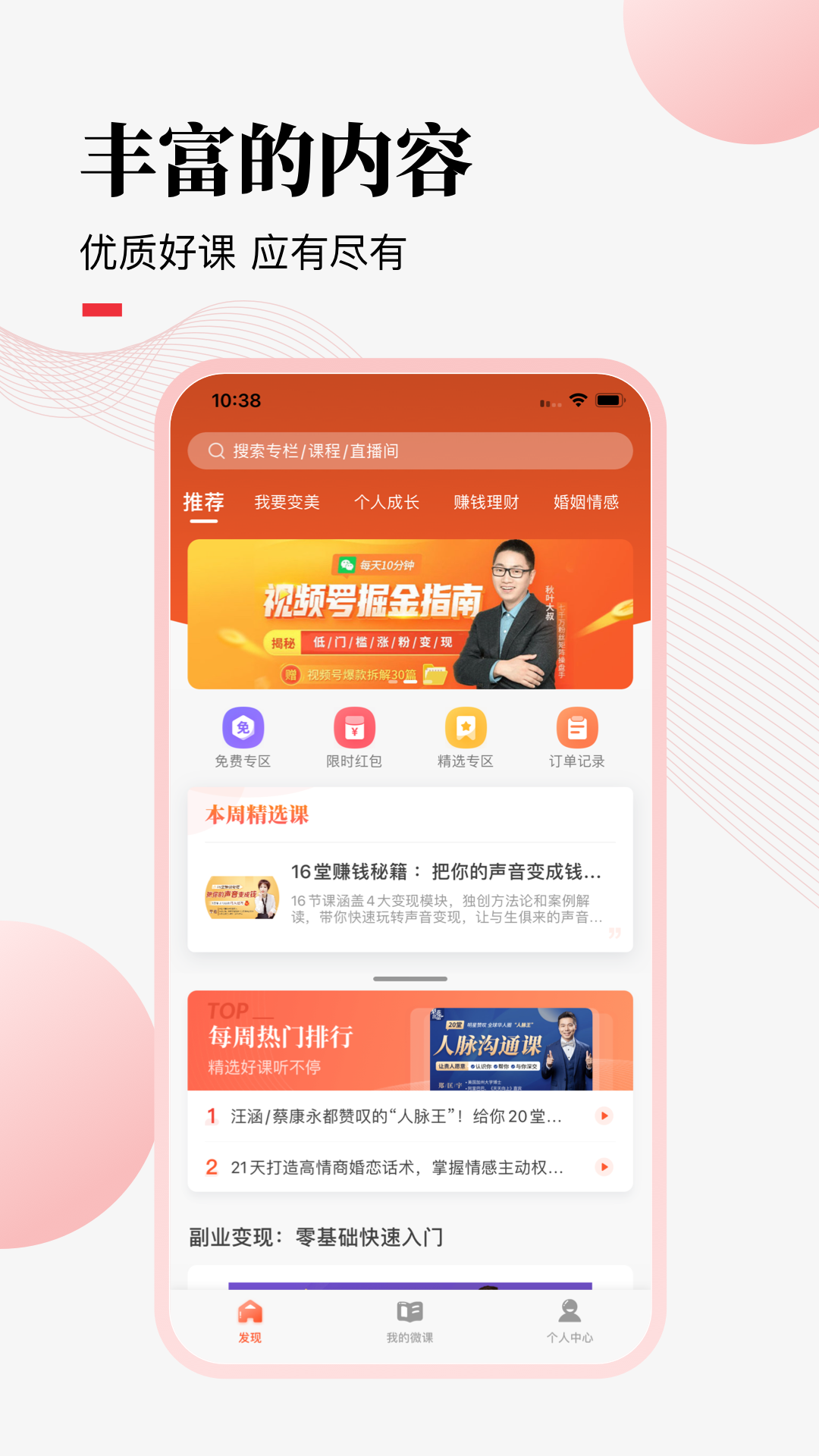 荔课4