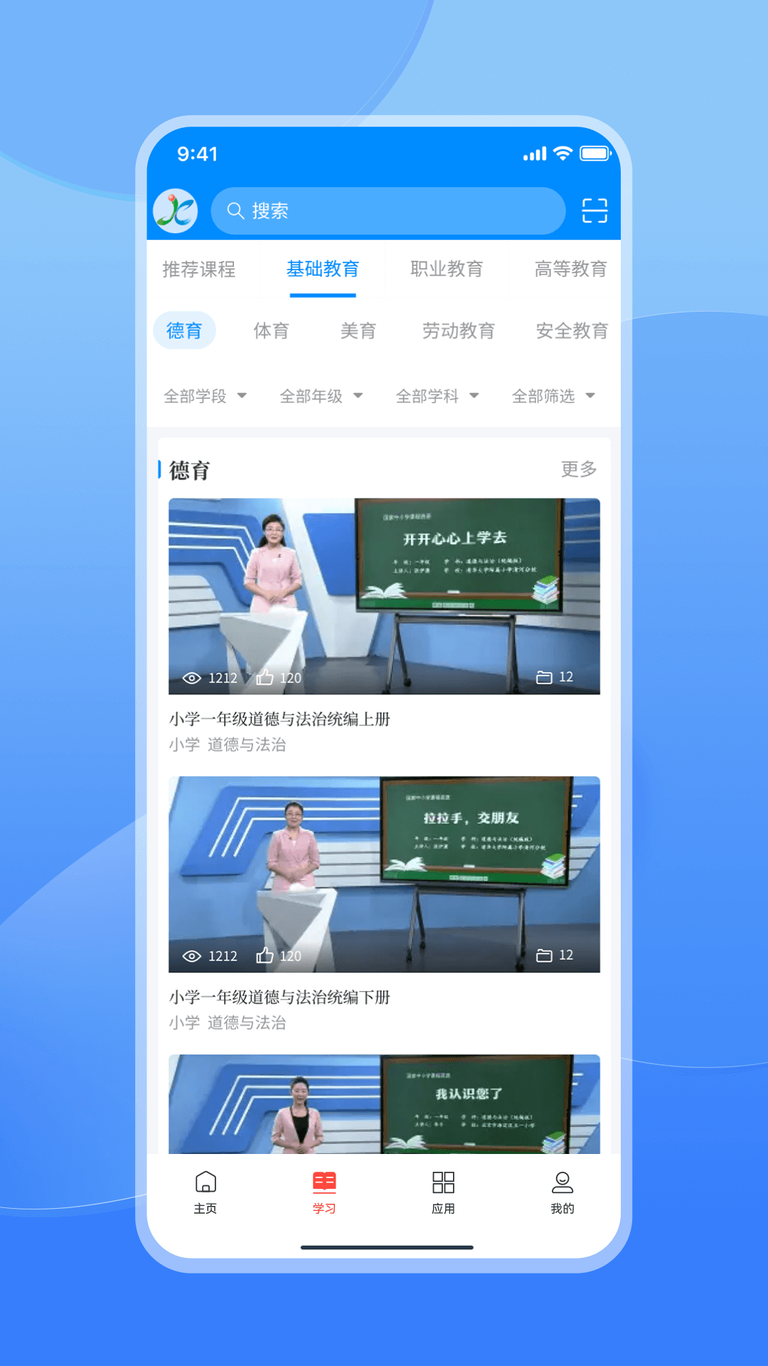 江西智慧教育1