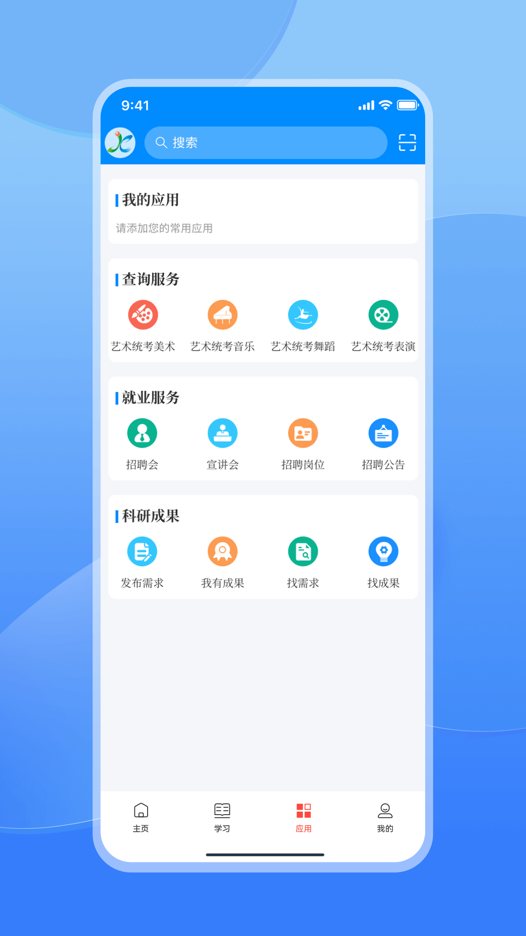 江西智慧教育2