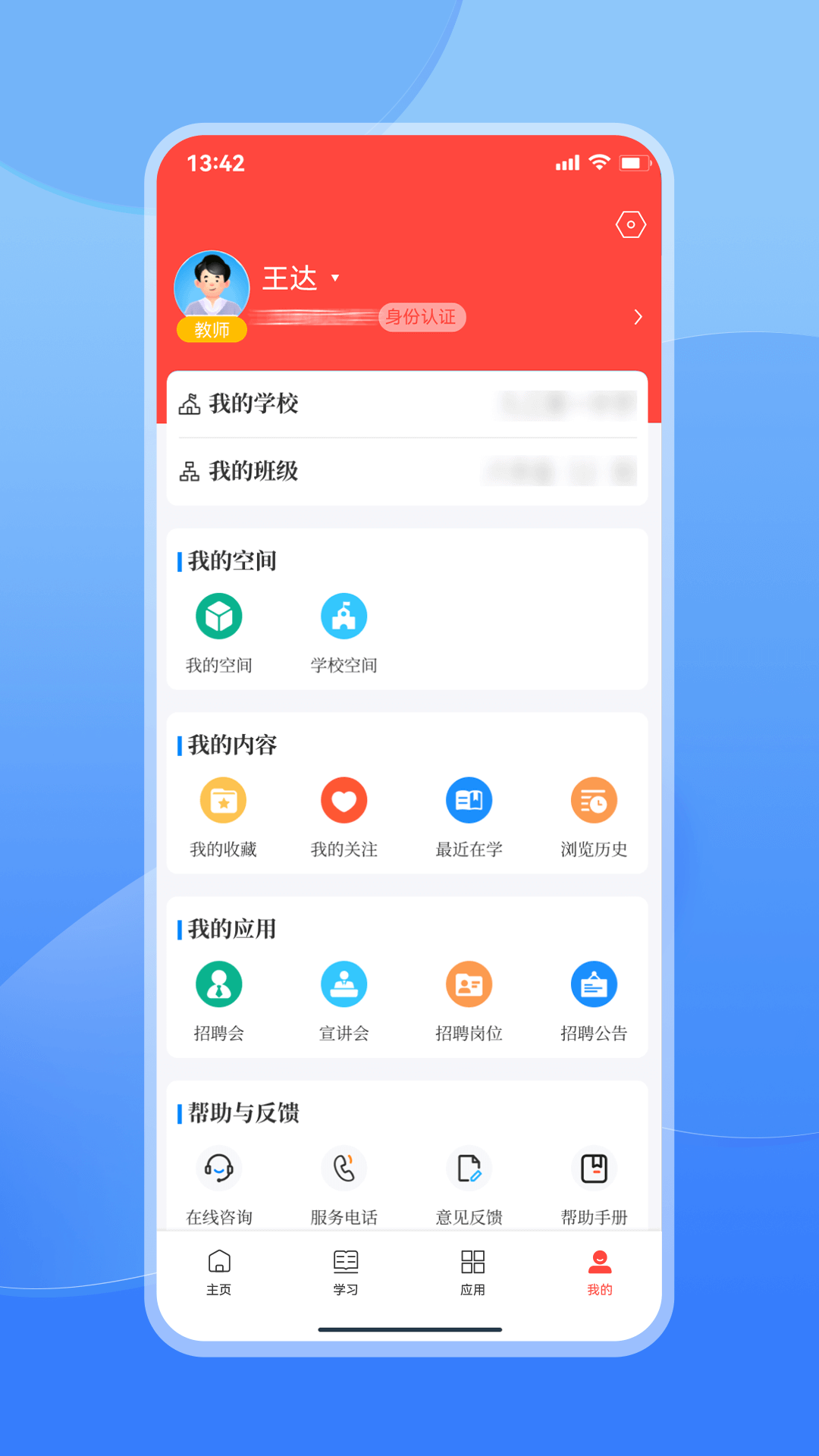 江西智慧教育4