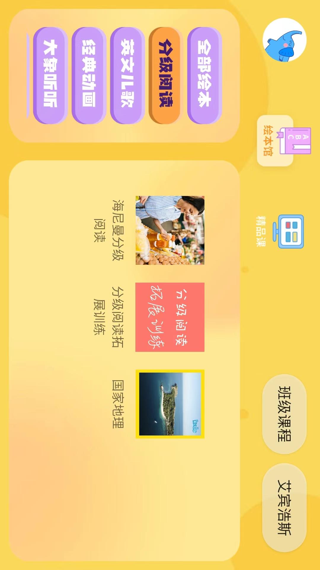 大象英语5