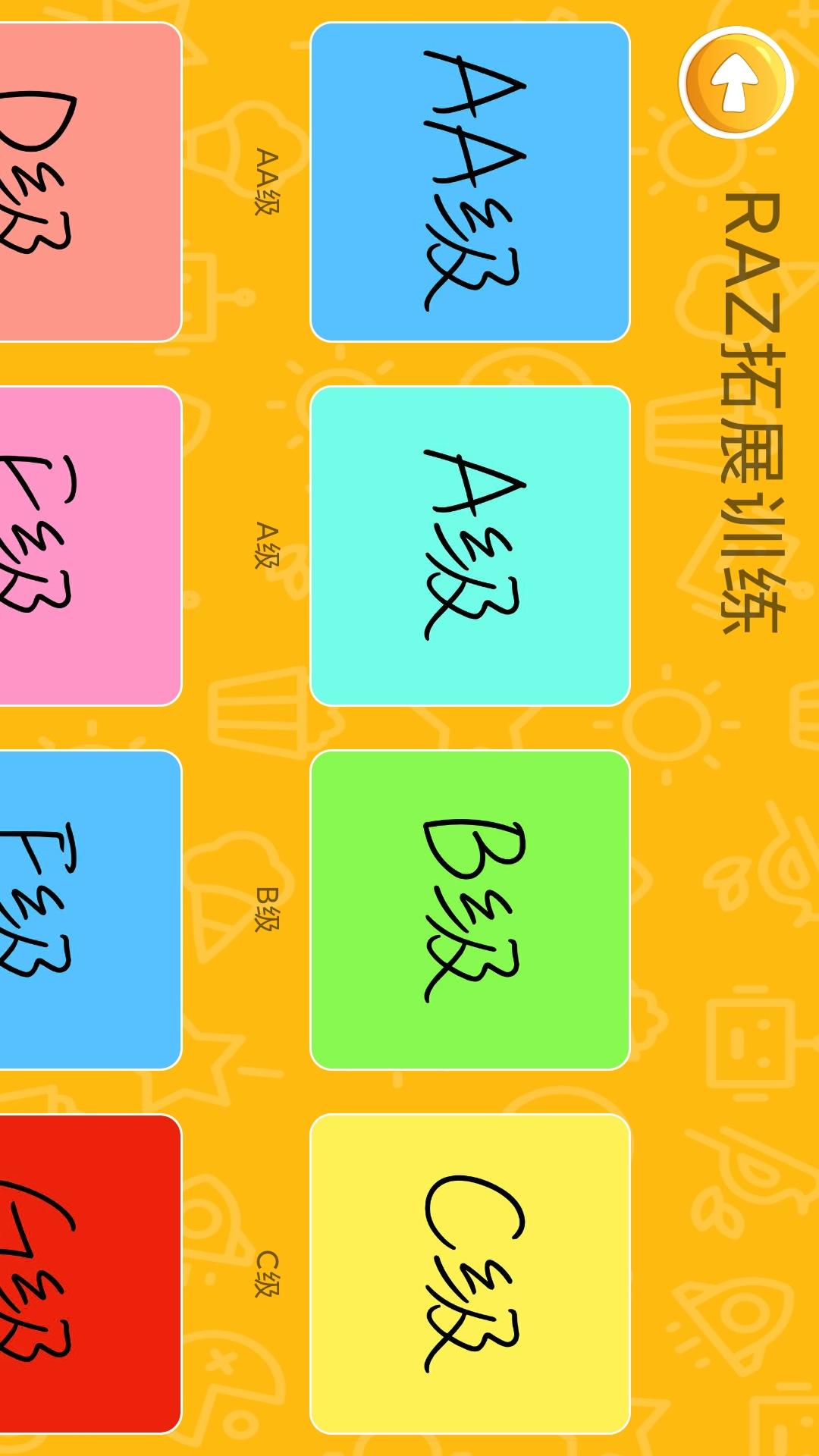 大象英语2