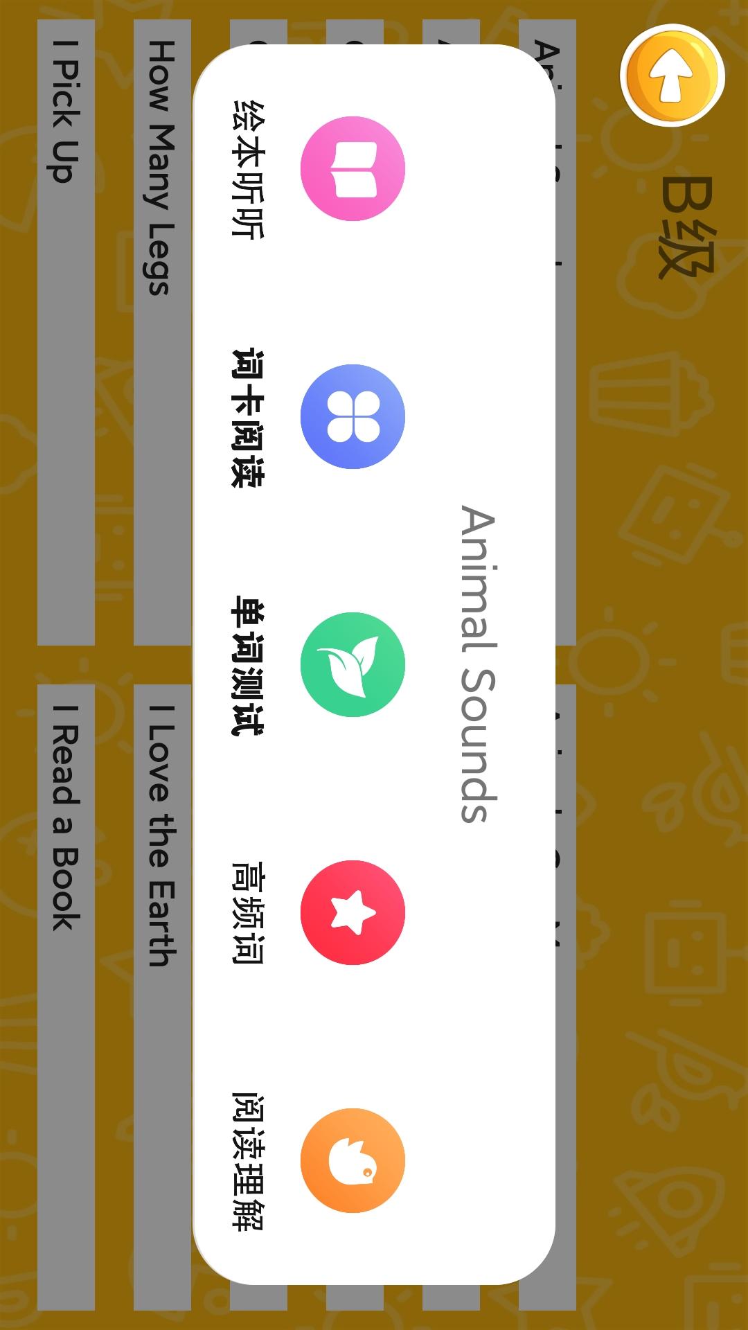 大象英语3