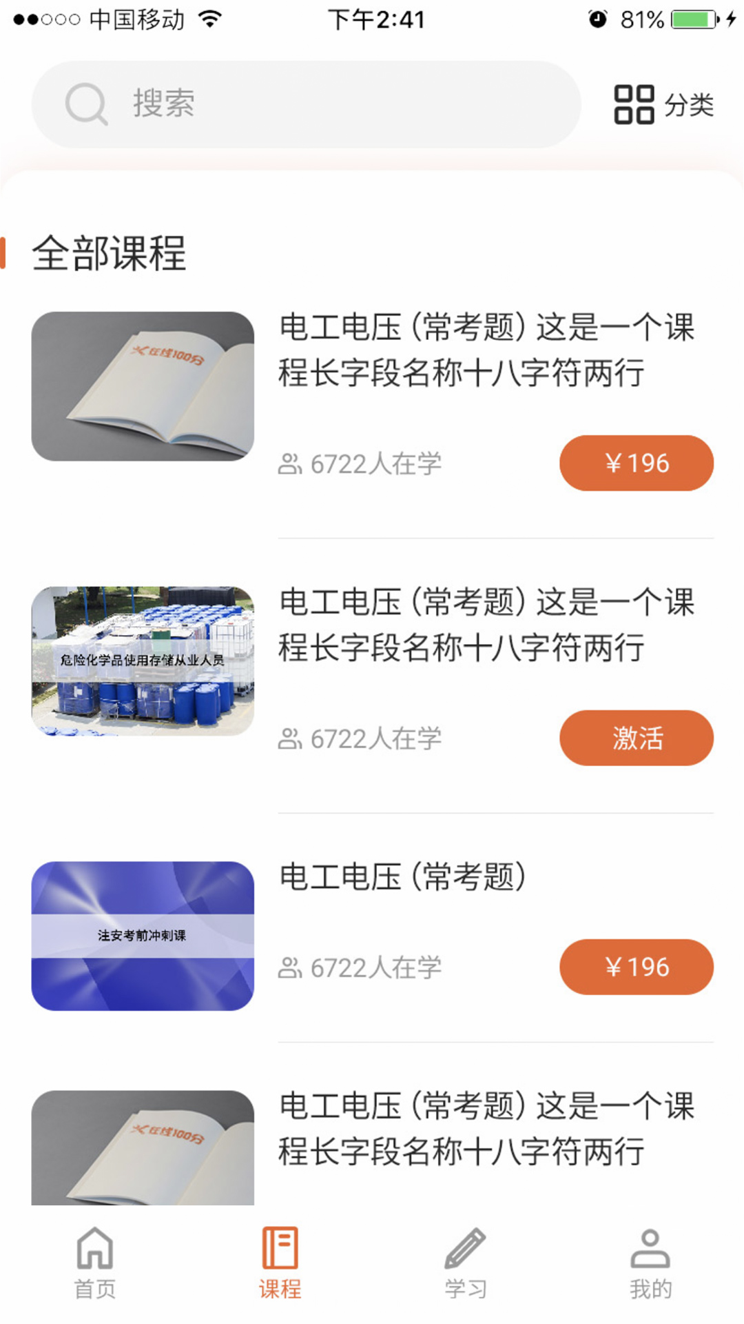 在线100分1