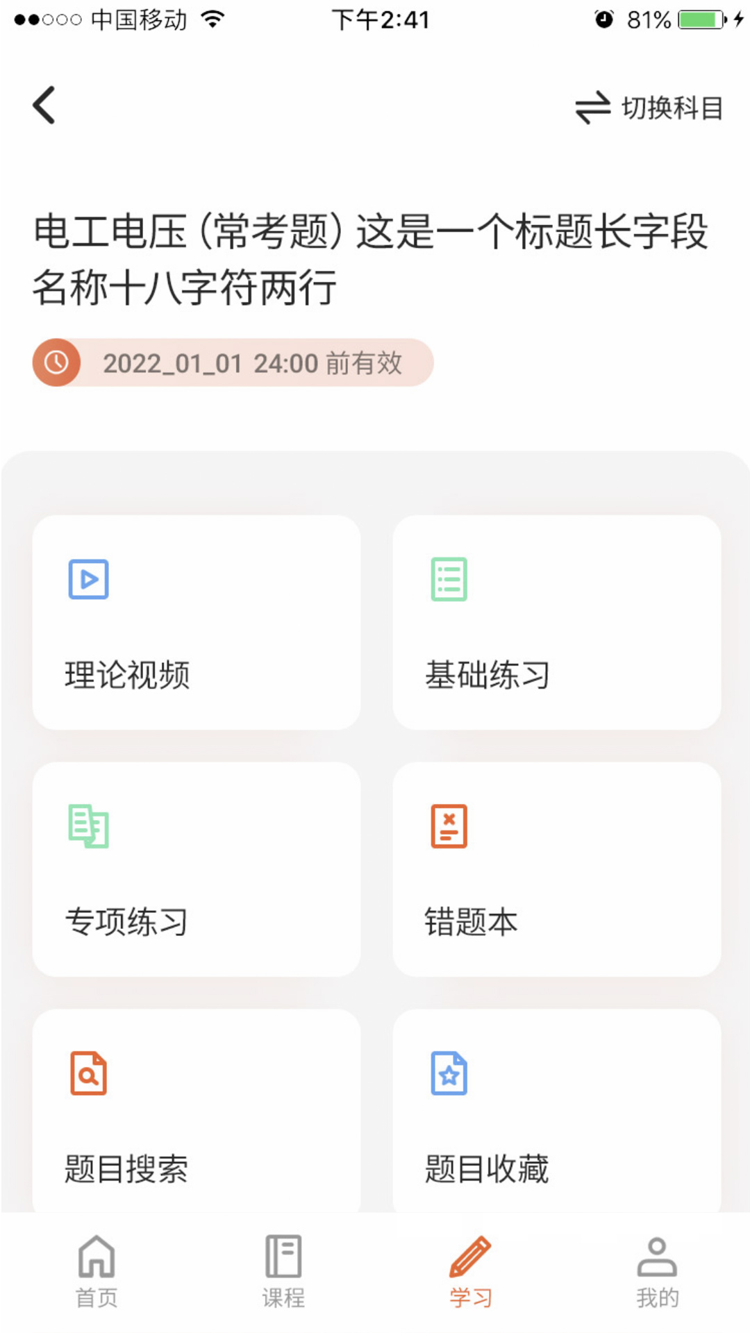 在线100分3