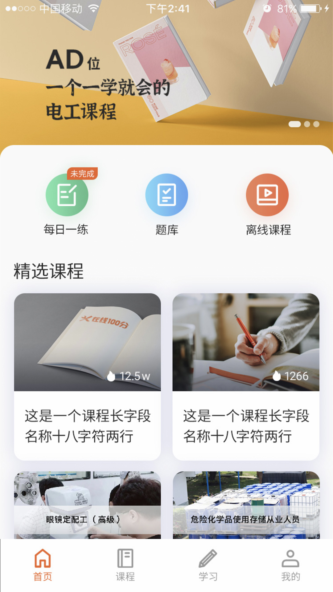 在线100分5