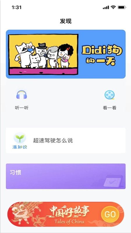 爱乐奇3