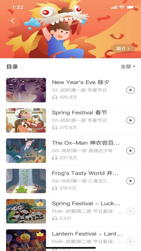 爱乐奇2