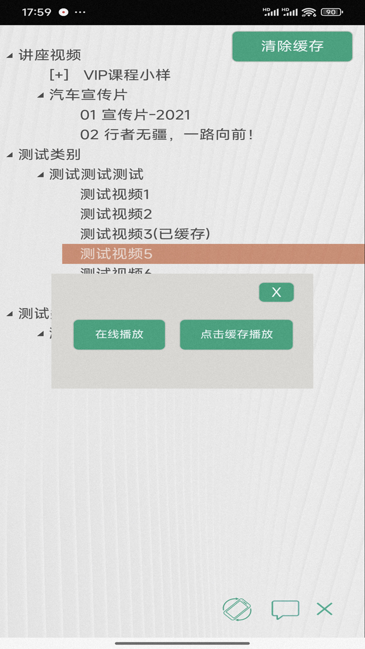 金软在线版2