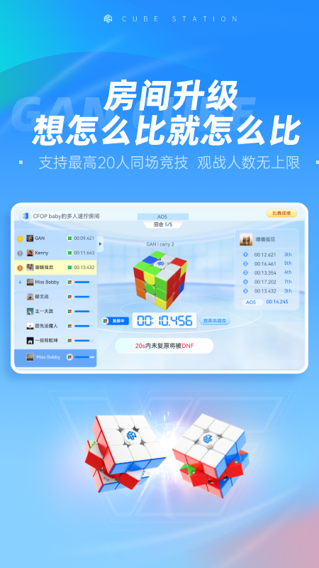 魔方星球（Cubestation）2