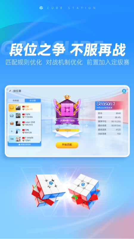 魔方星球（Cubestation）1