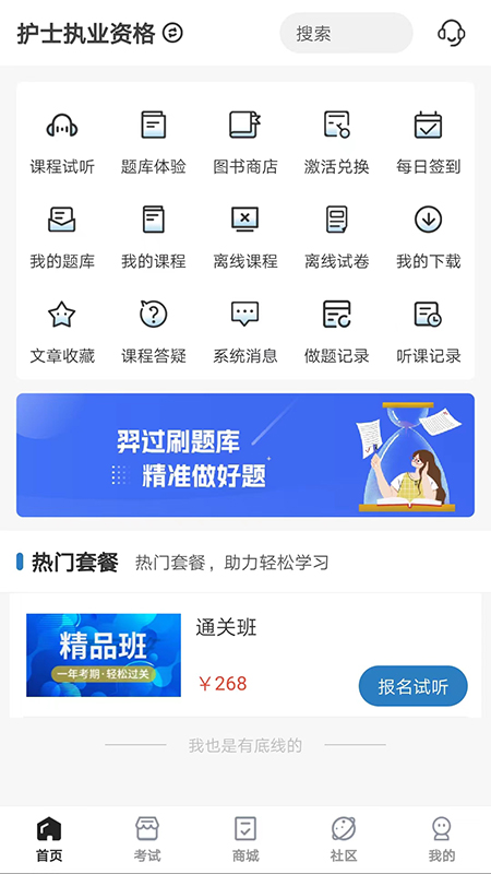 羿过教育4