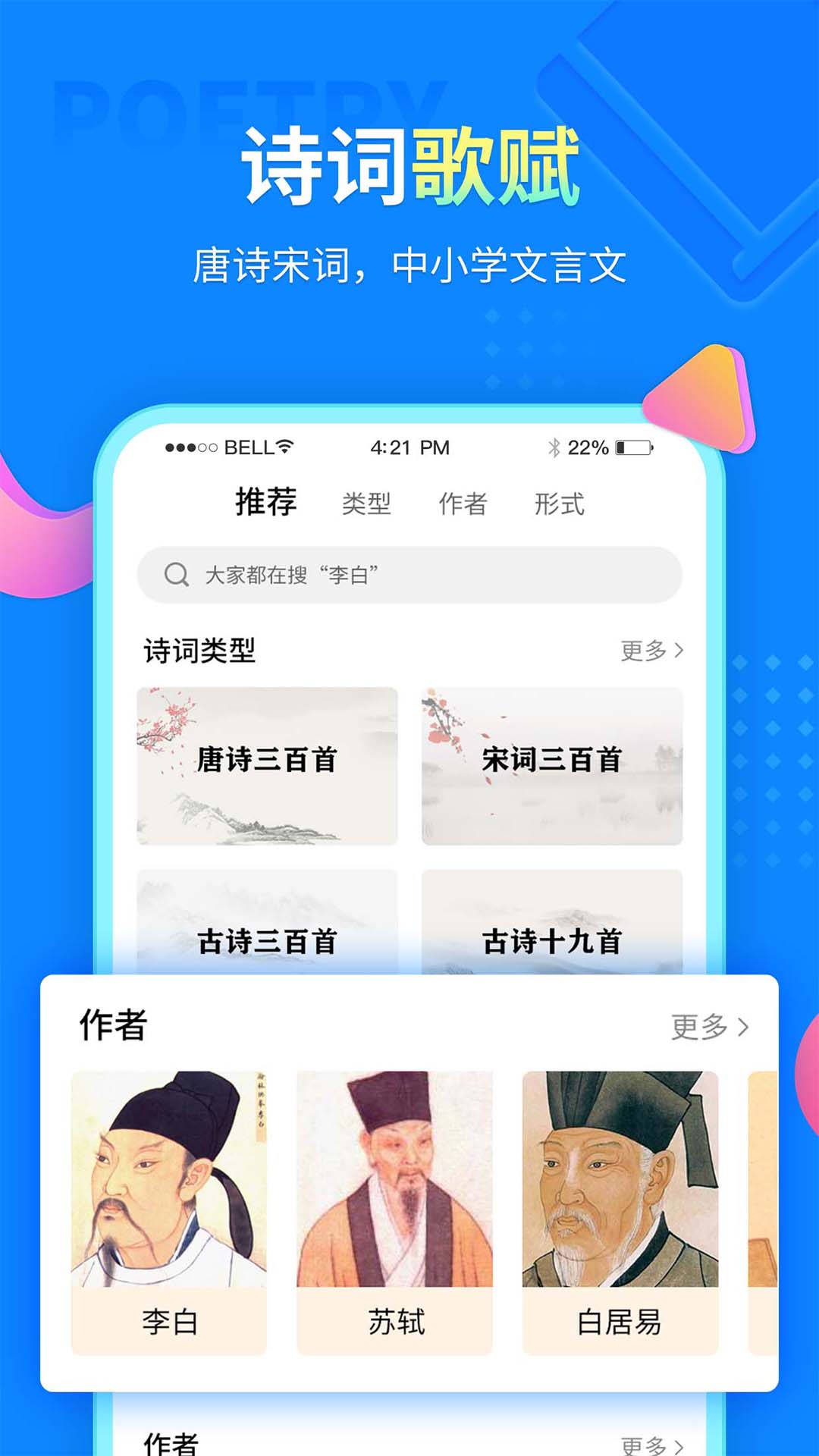 中小学同步课堂2