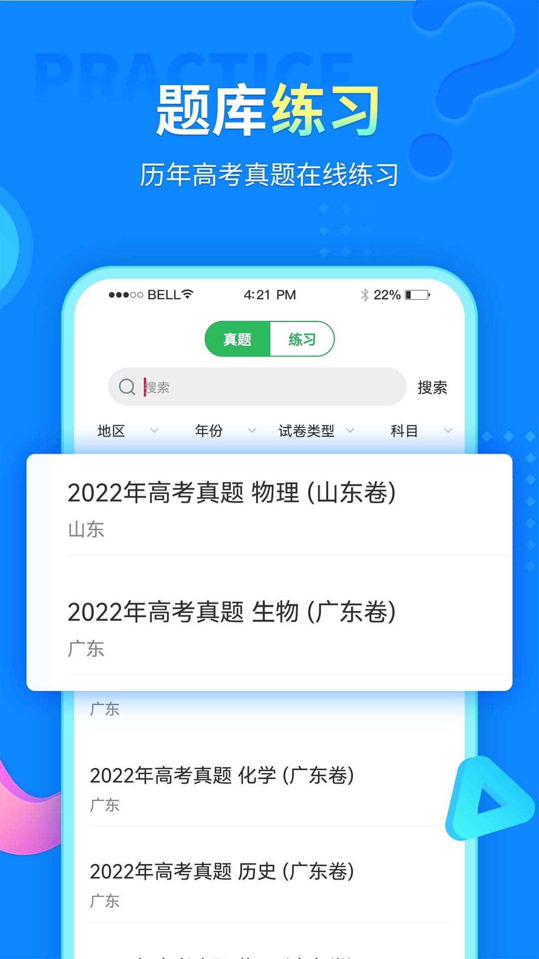 中小学同步课堂3