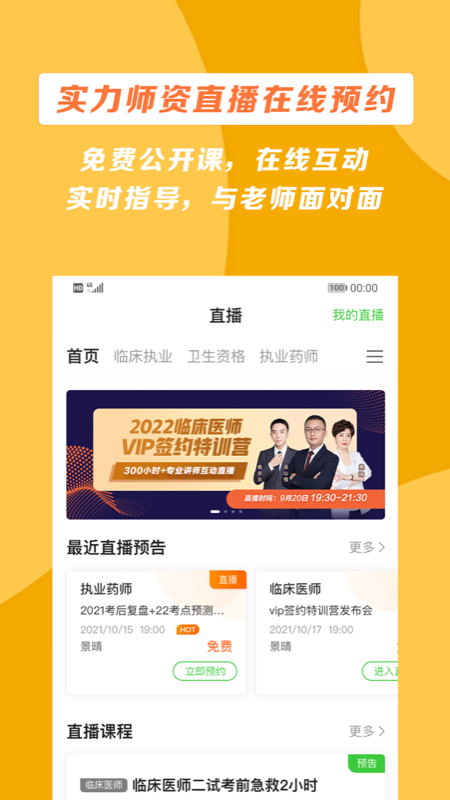 医学教育网2