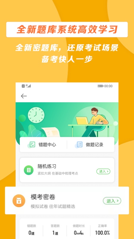 医学教育网3