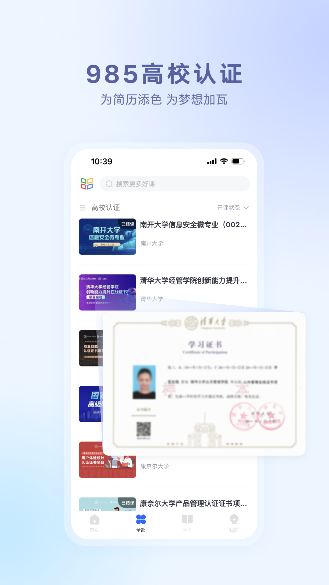 学堂在线2