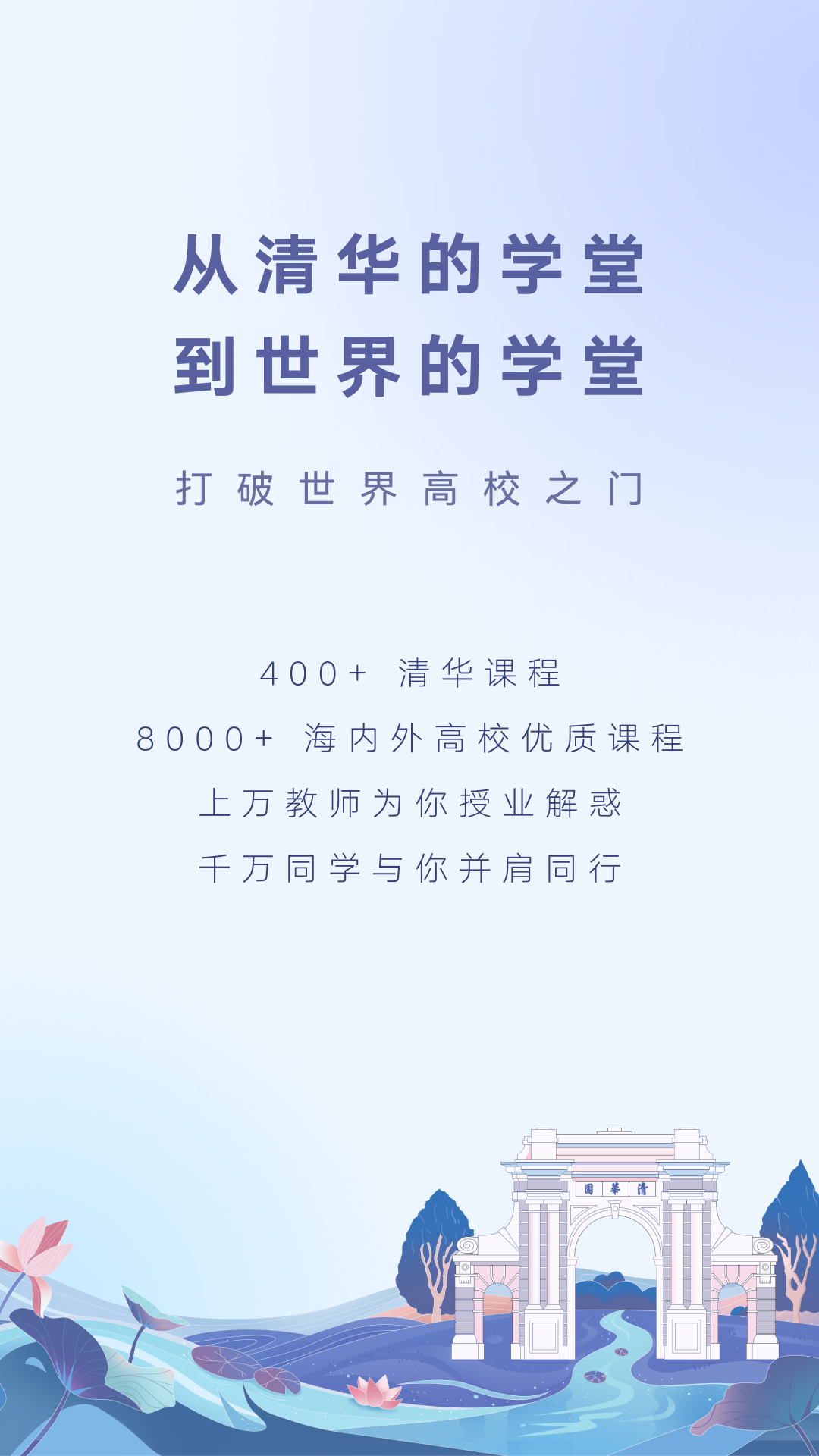 学堂在线4
