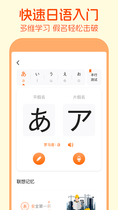 五十音图1