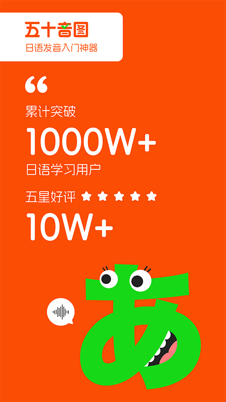 五十音图5