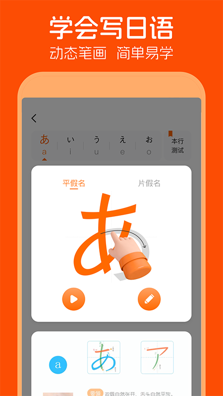 五十音图2