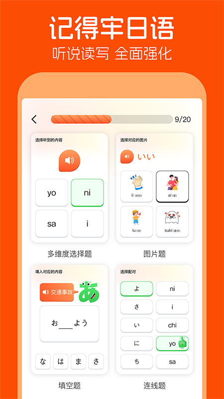 五十音图4