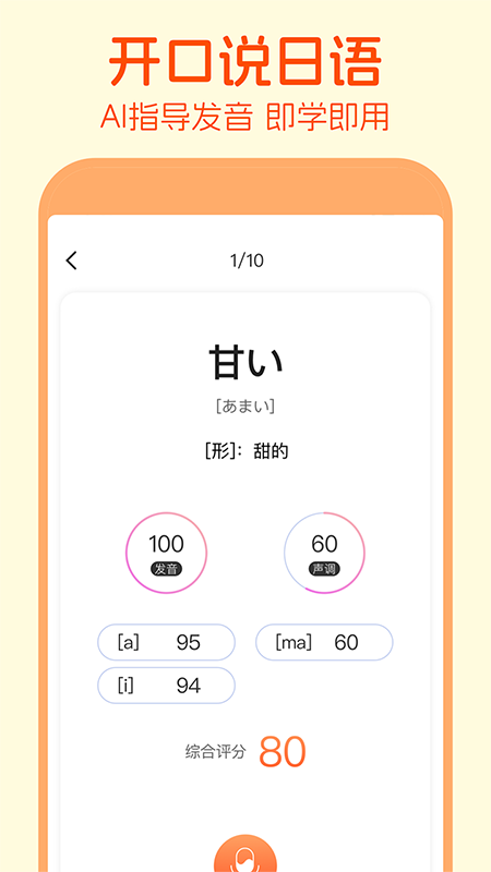 五十音图3
