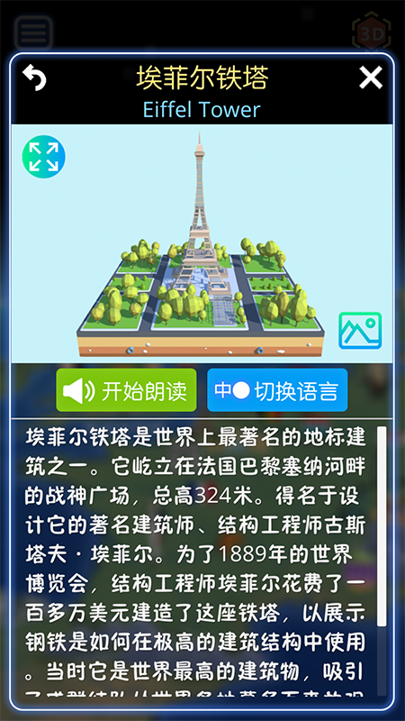 酷玩地球4